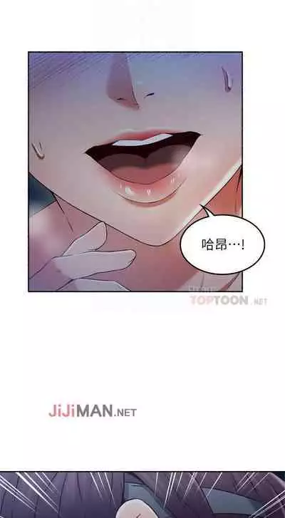 【周六更新】邻居人妻(作者:李周元 & 頸枕) 第1~49话