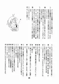 (CR31) [Shinohara Heavy Industry (Akatsuki, Haruna Mao, Musashiya, Ukyochu)] Hajishino (Hajimete No Orusuban)