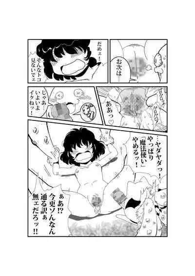 [Retro Cross] Nisemon