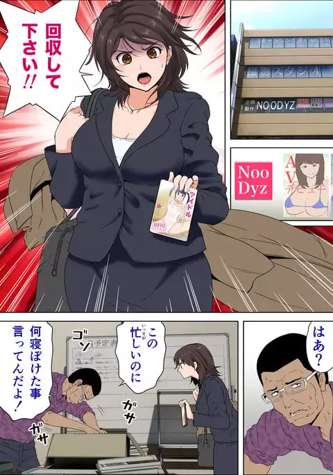 Ingo o Iwasare Tanetsuke sare Makutta Geneki Joshiana