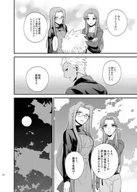 [TEKETO (Sanada)] Saigo no Yoru ni (Fate/stay night) [Digital]