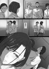 [Hari Poteto] Kouman Tsuma ga Netorarete - Charao no Kyokon ni Ochita Pride [Chinese] [無邪気漢化組]