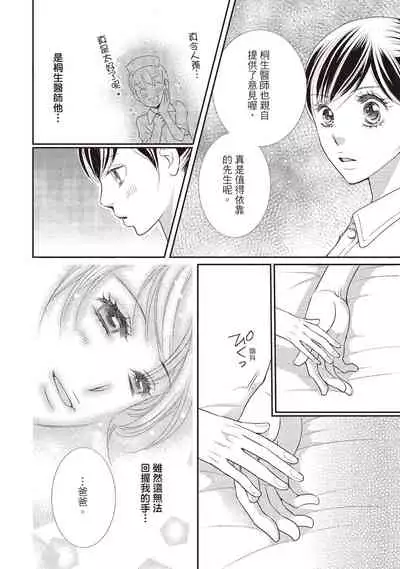 Dr.禽獸與一邊看著我的臉淫叫的抖S新娘