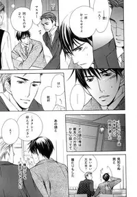 [Anthology] b-BOY Phoenix Vol.07 Tshi no Sa Tokushuu