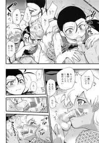 (C93) [EX35 (Kamaboko RED)] Yukemuri ni Maiteko (Bakusou Kyoudai Lets & Go!!)