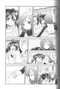 (C87) [Sweet Pea (Ooshima Tomo)] NICO&MAKI COLLECTION - Genkan Aketara Nifun de NikoMaki (Love Live!) [Incomplete]