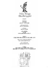 (C77) [Niku Ringo (Kakugari Kyoudai)] NIPPON CHANGE (Ah! My Goddess, Samurai Sentai Shinkenger)