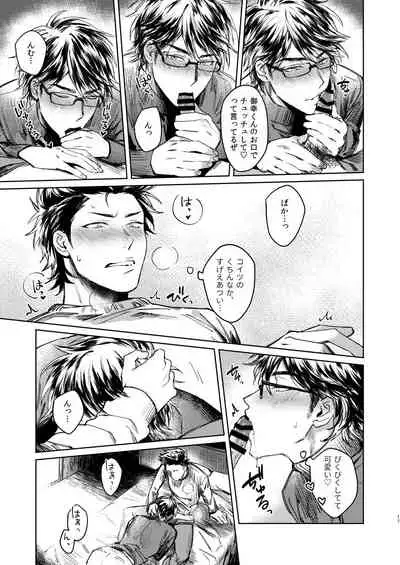 Nondemo Yappari ●●● shitai!