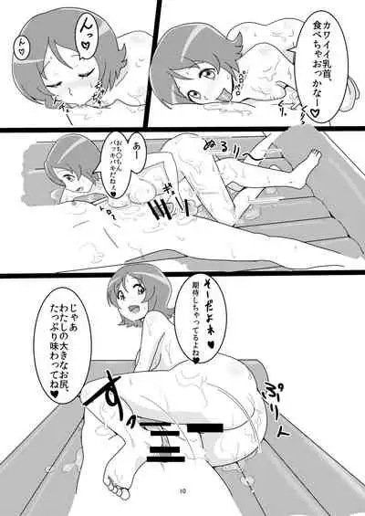 Mess Zylinder Vol. 03 PreCure no Iru Chou Koukyuu Fuuzokuten Series + Rakugaki Bon