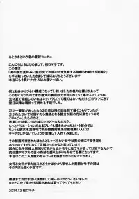 (C87) [Tairikukan Dandoudan Dan (Sakura Romako)] Anoko ga Natsuyasumi ni Ryokou saki de Oshiri no Ana o Kizetsu suru hodo Naburare Tsuzukeru Manga 2