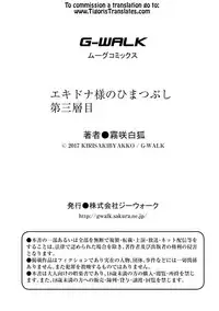 [Kirisaki Byakko] Echidna-sama no Himatsubushi Dai San Soume [English] [Tigoris Translates]