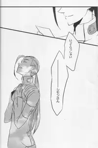 (Otoko no Drill Matsuri) [Amarans (Fujimura Marina)] Uso no Nai Nukumori (Tengen Toppa Gurren Lagann)