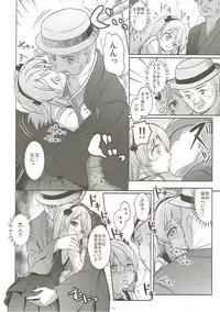 (C91) [Kaname (Siina Yuuki)] Shimada-ryuu High! Ace Senshadou Soushuuhen (Girls und Panzer)