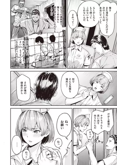 COMIC Kairakuten BEAST 2021-11