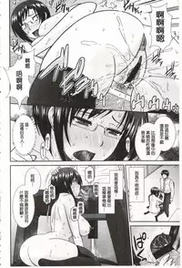 [Hatakeyama Tohya] Toshiue Invitation | 年上美淫女的邀請函 [Chinese]