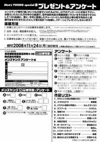 Men's Young Special Ikazuchi Vol 08