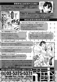 COMIC Tenma 2014-10