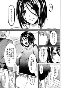 (C81) [Cannabis (Shimaji)] Gitei Otoshi -Anten Hen-