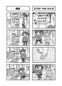 [Gachonjirou] Nonki BOY Ch. 1-41