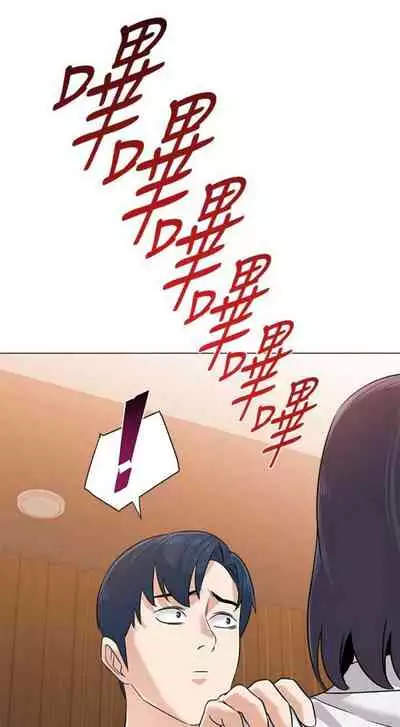 [Hodat & 高孫志] 老師 1-95 官方中文（完結）