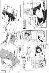 (C90) [MASHIRA-DOU (Mashiraga Aki)] Manatsu no Hera - Midsummer's Hera[chinese][兔屋汉化組]