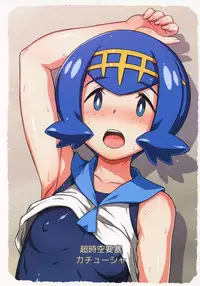(C93) [Choujikuu Yousai Kachuusha (Denki Shougun)] Suiren-chan no Anaba (Pokémon Sun and Moon)