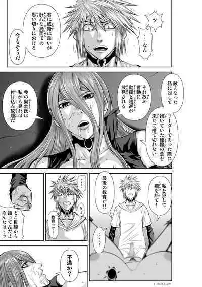 『地上100階』71-74話特別版