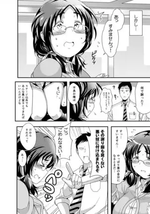 Ore no Ohime-sama - meine prinzessin