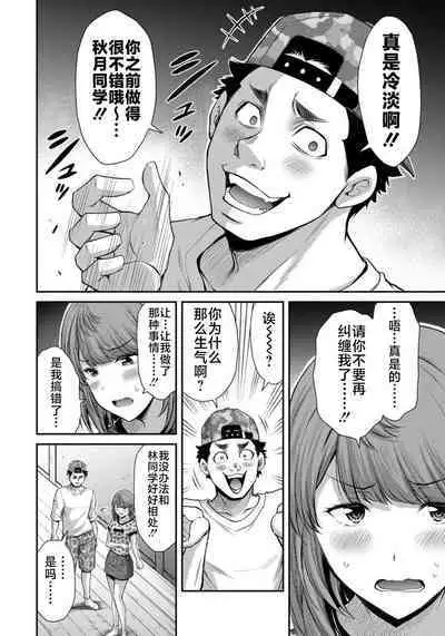 ギルティサークル 第07巻