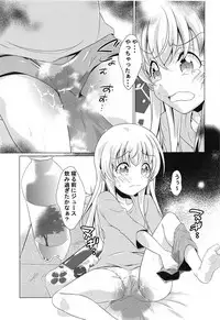 (C95) [Area-048 (Rushi)] Uchi no Pet ga Namesugiru! (Uchi no Maid ga Uzasugiru!)