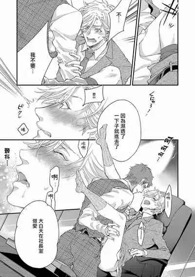 [Nakai Shinshi] Kanraku Alpha -Enigma: Dai 4 no Verse- | α沦为Enigma：第4种性别 完结 [Chinese] [拾荒者汉化组] [Digital]