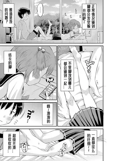 Yamanu Sei e no Koukishin丨对性的无休止遐想