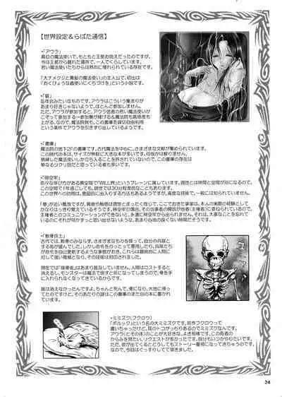 Shoko no Gaikotsu Heishi Chikubi ni Ireru Hone no Yubi - Another dimension skeleton fuck