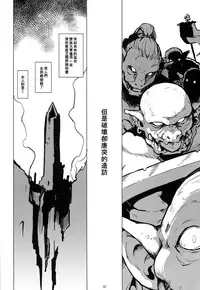 (COMITIA108) [V-SLASH (Yuugiri)] PRISON Banzoku no Ori [Chinese] [RANDY個人漢化]
