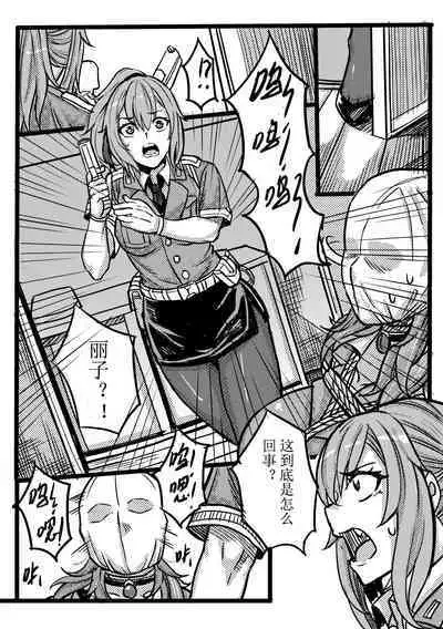 [月海] 废弃公寓里的侦探小姐 续