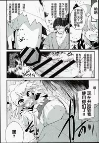 (C90) [IncluDe (Foolest)] SLS! Kawaii Yousei o Onahole ni Shiyou (Touhou Project) [Chinese] [靴下汉化组]