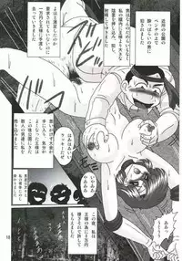 [Kantou Usagi Gumi] Mizuno Ami Nikki SS (Sailor Moon)