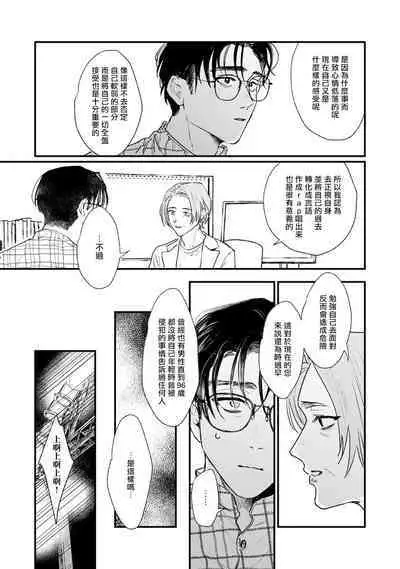 [miso] Koi Kogare Utae ~R.I.P.~ | 歌唱恋慕～R.I.P.～ Ch. 1-6 [Chinese] [冒险者公会] [Digital]