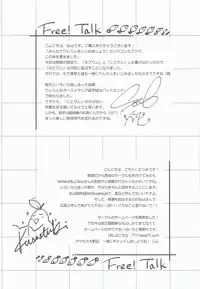 [Candy-ya (Kusatsuki, Soul)] Rin-chan! Ganbare!! (Free!)