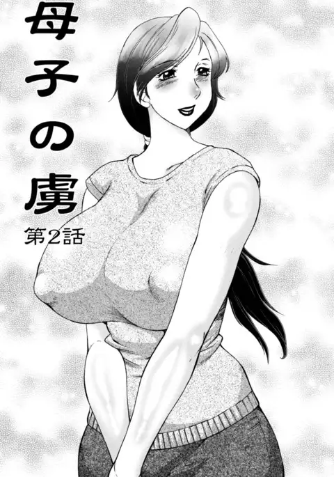Boshino Toriko - The Captive of Mother and the Son Ch. 1-5