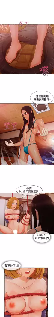 Lady Garden 淑女花苑 第三季