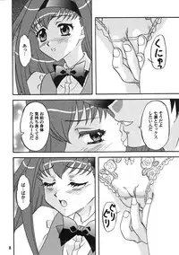 (C70) [Chandora & LUNCH BOX (Makunouchi Isami)] LUNCH BOX 79 - Bitter Chocolate 3 (Kakyuusei 2)