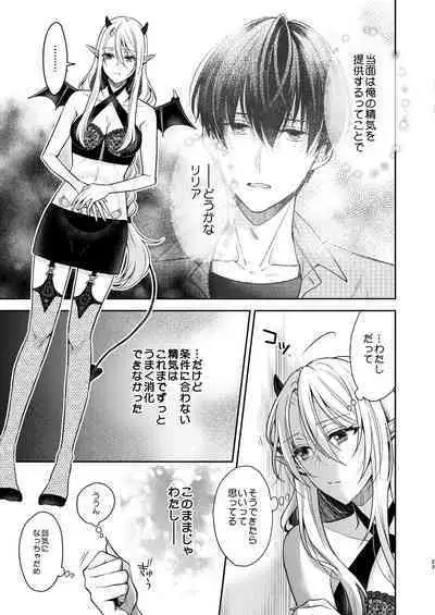 [Sasamegoto (Rinko)] Kiss kara Hajimaru Senzoku Keiyaku [Digital]