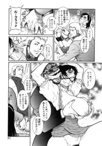 [Dairoku Tenmaou Great] Moujuu Chuui | Fierce Animal Attention