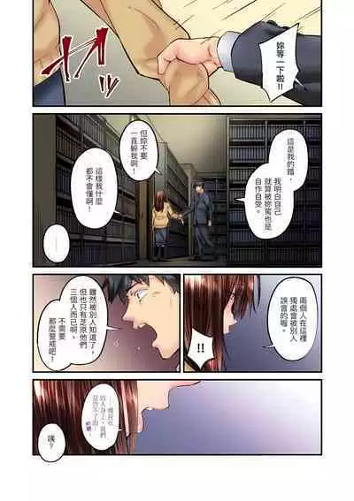 不起眼女孩其實意外地色氣滿滿 1-20話
