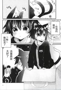 (COMITIA112) [Nikomutoko (Nabenco)] Robo Neko no Shitsukekata [Chinese]