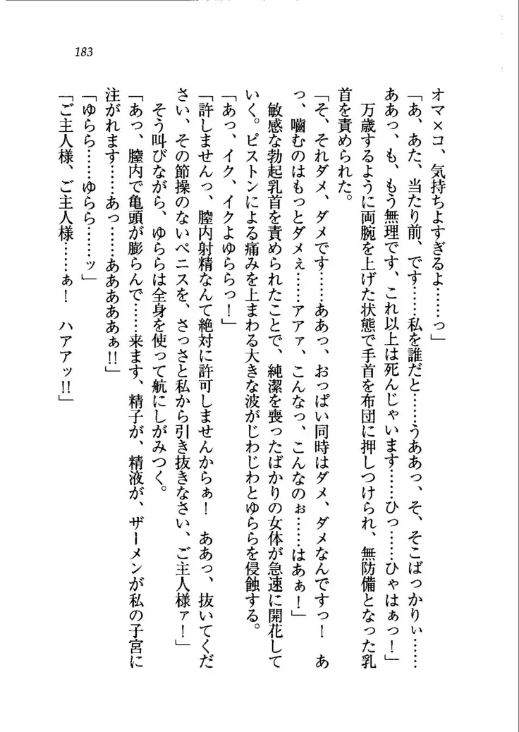 トリプル押しかけメイド妻