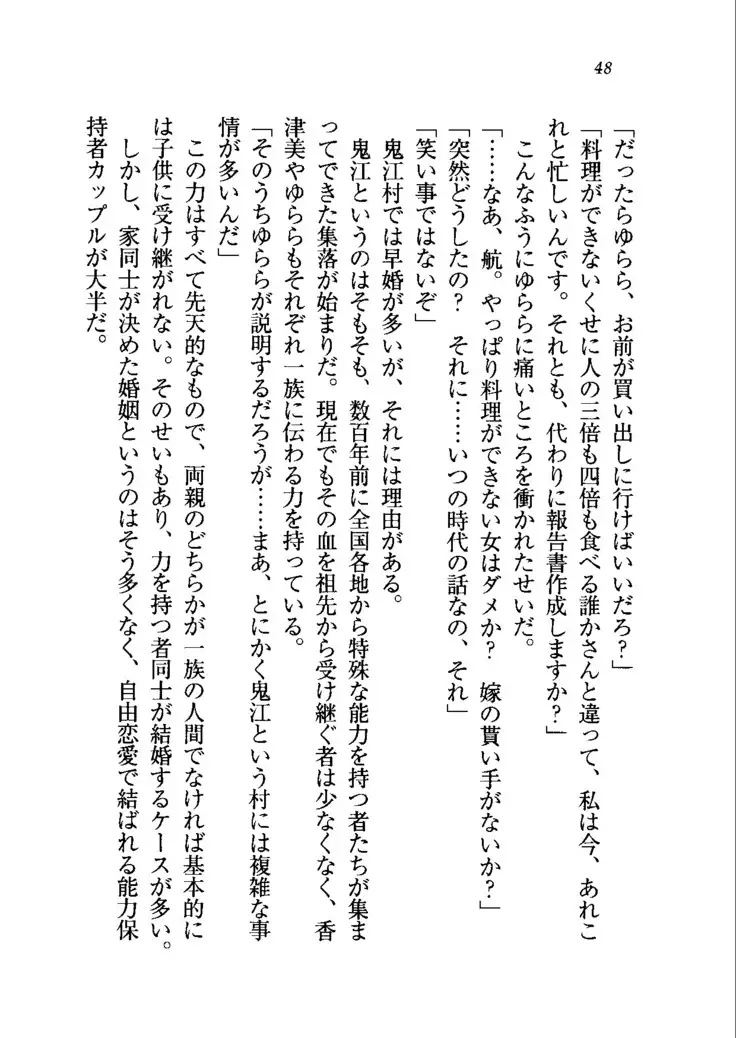 トリプル押しかけメイド妻