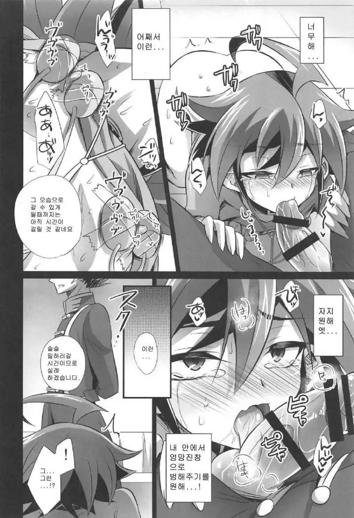 Choukyou Sareta Maso Mesu Danshi Sai