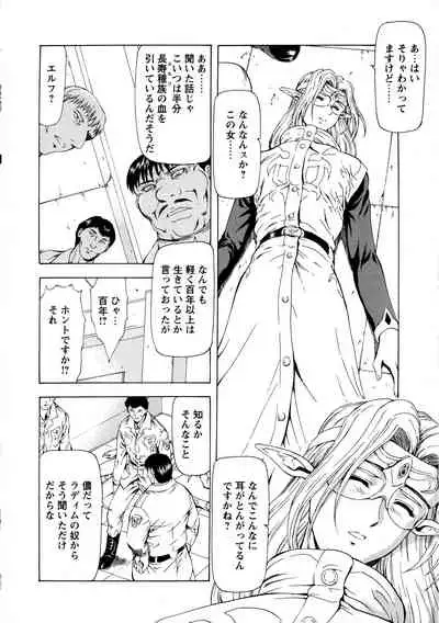 Ginryuu no Reimei Vol.3